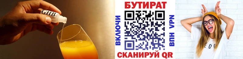 площадка официальный сайт  Гай  БУТИРАТ Butirat  где продают наркотики 