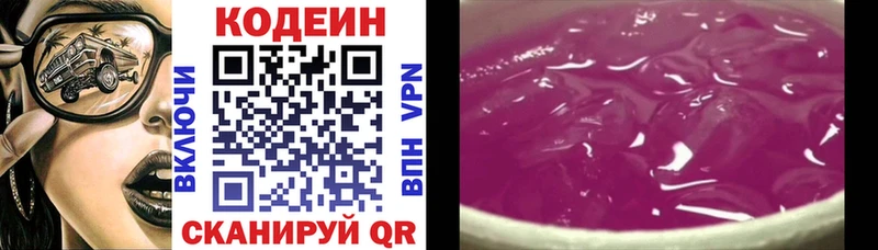 Кодеиновый сироп Lean напиток Lean (лин)  купить   блэк спрут tor  Гай 