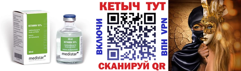 Кетамин ketamine  где купить наркоту  Гай 