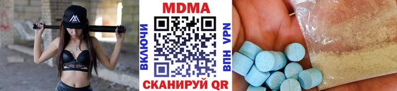 MDMA кристаллы  Гай 